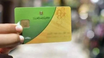 إلزامي في 2026.. تحديث بيانات البطاقة التموينية عبر دعم مصر ومصر الرقمية